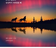 [200자 읽기] ‘불모의 땅’ 북극에 대한 재발견