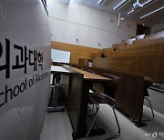 "5배 증원?" 뿔난 의대생들, 학교 안 갔다…개강 못 한 학교 '수두룩'