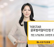 쥐꼬리 예금금리에…개인투자자 '이 ETF'로 몰린다