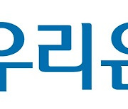 우리은행, 불완전판매하면 PB자격 바로 박탈…자산관리 강화