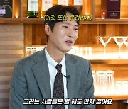 '젝키' 고지용, 연예계 은퇴 후 악플 시달렸다 "뭘해도 딴지 걸어"