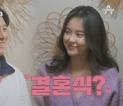 결혼 임박?… 김동완♥서윤아 "혼인신고하면 대출나와"