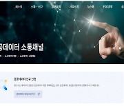 4년 연속 공공데이터 제공 운영실태 으뜸 공기업 '여기'