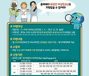 경기도, 여성청소년 생리용품 보편지원  접수