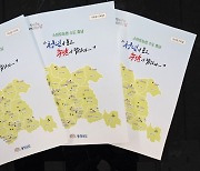 충남도, 스마트팜의 모든 정보 ‘한권에’