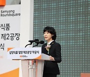 삼양 오너일가, 美언론 인터뷰서 “불닭 신화 이어간다”