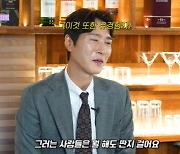 '젝키' 고지용, 연예계 은퇴 후 엄청난 악플…"뭘 해도 딴지"