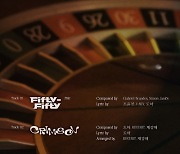 BAE173, 13일 타이틀곡 ‘피프티 피프티’ 컴백