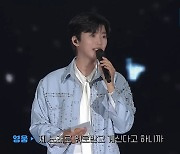 임영웅, 나문희-김영옥 콘서트 깜짝 등장에 “노래로 위로드릴 것” 감격