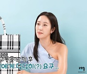 전혜빈, 치과의사 ♥남편이 사준 명품백 자랑 “육아 힘드니 사달라고” (전대미문)