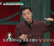 김창옥 “오은영 상담 프로 섭외받고 ‘나를 뭘로 보고’ 생각”(김창옥쇼2)