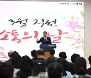 거제시, 3월 직원 소통의 날 개최…친절 청렴 교육 실시