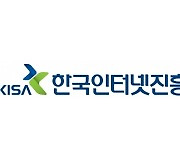 KISA, 협력사와 ESG 확산 지원 협약 체결