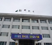 '인제군민안전보험' 보장항목·한도 확대…얼마나 어떻게?