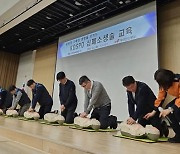 남부발전, 전 임직원 대상 '심폐소생술' 실습 체험 교육