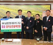 경주시, 보조금 등 농협 제휴카드 사용적립금 1억4000만원 확보