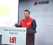 與박정하 예비후보 "수도권 반도체 메가클러스터 원주 확장" 공약