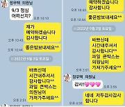 '정우택 돈봉투 의혹' 카페업자 대화 내용 공개