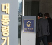 검찰, 울산시장 선거개입 관련 대통령기록관 압수수색