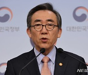 조태열 외교부 장관, 2024 외교부 주요정책 추진계획 브리핑