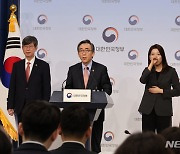 조태열 외교부 장관, 2024 외교부 주요정책 추진계획 브리핑