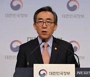 조태열 외교부 장관, 2024 외교부 주요정책 추진계획 브리핑