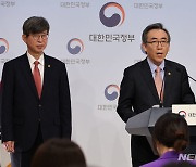 조태열 외교부 장관, 2024 외교부 주요정책 추진계획 브리핑