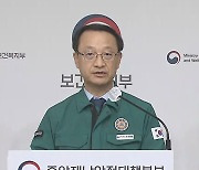 [현장연결] "윤대통령, 가용자원 총동원·빈틈없는 대응 지시"