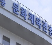 '검정고무신' 사태 방지…만화·웹툰 표준계약서 제·개정