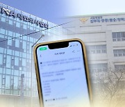 '집단행동 교사' 밝혀낼까…현장 남은 전공의 '색출목록' 공개 논란