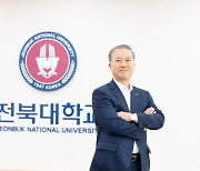 양오봉 전북대총장, 글로컬대학협의회장 선임