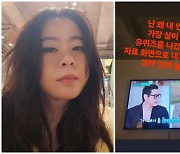 니키리, '♥유태오' 유퀴즈 본방사수하며 후회막심? "왜 내가 살 쪘을 때!"