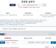 “삼성이 이기면 9.90배”…KBL 서울삼성-원주DB전 대상 프로토 승부식 게임 발매 [토토 투데이]