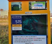 순천시, 공중전화·우체통 등 379개소 사물주소 부여