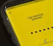 디지털 강국의 불명예…한국인, 보안점수 '평균 이하'