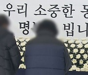 악성 민원에 숨진 공무원, 그 후…'신상 털기' 악순환