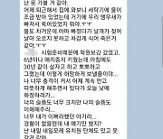 9년 우정 vs 앵무새 죽음, 어느 것이 중요할까? 친구 모친상 불참 논란