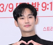 김수현, 아침 잠을 깨우는 하트 [SE★포토]