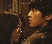 송중기 변신에도 반응 시들…‘파묘’에 화제성 밀린 ‘로기완’