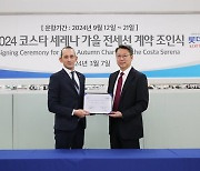 롯데관광개발, 세계 1위 크루즈 선사와 크루즈 전세선 계약