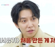 이승기 “신서유기 처음 만든 게 나” (길거리 심사단)