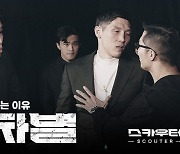 원주 MMA 스포츠 페스티벌 시작, 시드 쟁탈전 ‘로드FC 스카우터’ 공개