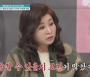 '금쪽같은 내새끼' 모범생 아들→환청+망상 증세에 母는 조현병 의심