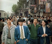 ‘수사반장 1958’ 이제훈·이동휘표 휴먼 수사극 온다