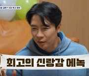 '6대 독자' 에녹 여동생 "내 이상형은 오빠"...남다른 남매 사이 ('신랑수업')