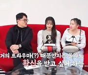 '나솔사계' 9기 옥순, 직진 고백 "다른女에 여지 그만...남자4호 찍을 것"