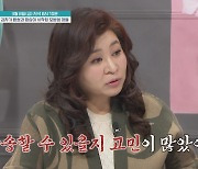 "가족이 살인자"…모범생 아들 망상에 母는 조현병 의심 (금쪽같은)