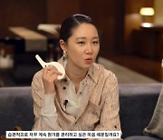 '44세' 공효진, 건강 신경 쓸 나이…"습관적으로 관리" (마이보그)