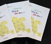 스마트팜의 모든 정보를 한 권에…충남도, 책자 발간