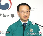 의사 집단행동 중앙재난안전대책본부 브리핑